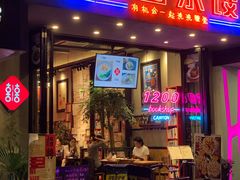 -喜喜水饺