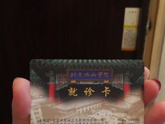-北京协和医院(东单院区)