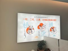 -长风拨筋养身(天街店)