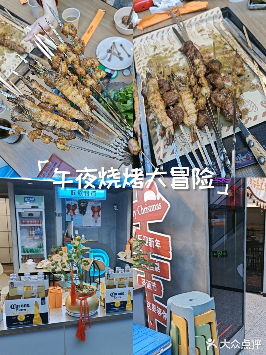 烤串配啤酒，这才叫周末