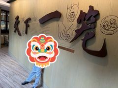 -南翔馒头店(豫园店)
