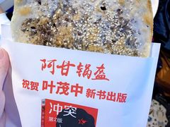 -阿甘锅盔(中关村食宝街店)
