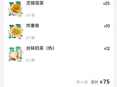 -華叔茶記