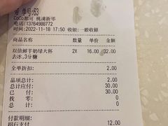 -CoCo都可(桃浦新邻店)