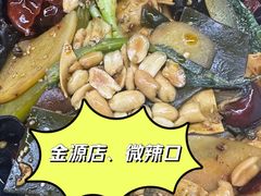 -醉人椒麻辣香锅(王府井喜悦店)