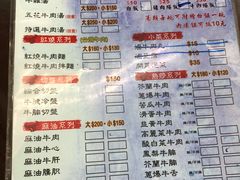 菜单-文章牛肉汤