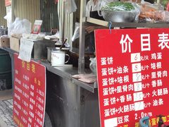 蛋饼-金杨老摊头蛋饼(金口路店)