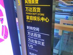 -万达广场(龙湖店)