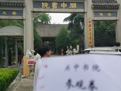 -关中书院