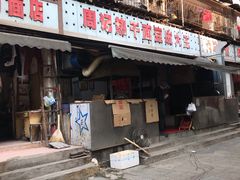 门面-周记热干面豆皮大王(桃花东街店)