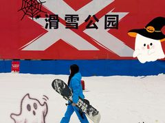 -哈尔滨热雪奇迹