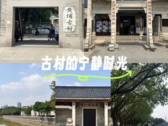 -黄埔古港