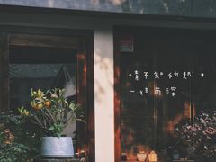 -凤凰御元艺术基地