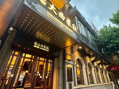 -德大西餐社