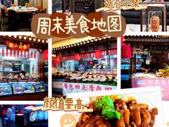 -厝包四点金·潮宴(太古仓店)