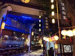 -淀里船宴(卓达店)