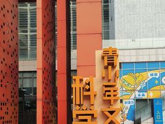 -佛山科学馆