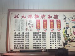 -状元楼(东大街店)