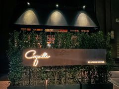 -壳里西餐厅Coquille Seafood Bistro(蒙自路店)