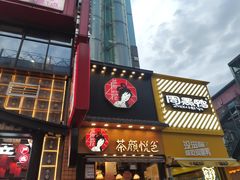 -黄兴南路步行商业街