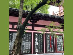 -寒山寺