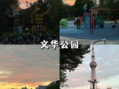 -文华公园(禅城区)