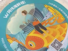 -阿伟海鲜楼·福建菜(延寿店)
