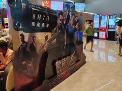 -保利万和CFR国际影城(钱江世纪城店)