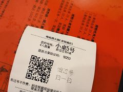 账单-海底捞火锅(青悦城店)