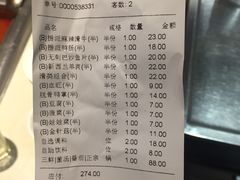 账单-海底捞火锅(泉城路店)