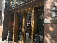 -老正兴菜馆(福州路店)