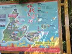 -天目湖山水园