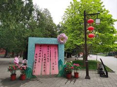 -北京市劳动人民文化宫(太庙)