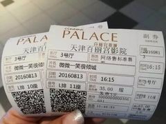 等候区-百丽宫影城(嘉里汇店)