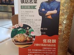 -卫鼎轩·家宴(水上公园店)