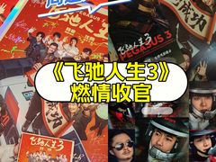 -SFC上影影城(港汇永华IMAX激光店)