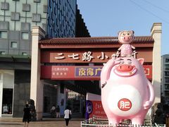 -鸿通城购物中心