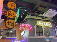 -王庄阿咪海鲜大排档(象园店)