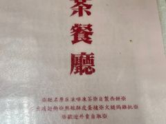 -金凤茶餐厅(湾仔店)