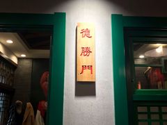 -京门老爆三·铜锅涮肉 爆肚(望京店)