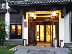门面-杭州西湖柳莺里酒店·闻莺厅