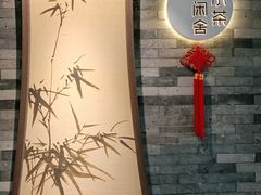 -小茶闲舍·观景商务茶馆(广州塔店)
