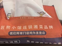 -匠熙小馆(崇文门店)