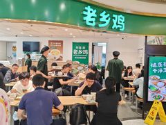 -老乡鸡(东方广场店)