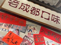 -方铲铲·成都板凳面(滨江银泰店)