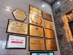 -和记小菜(大宁店)