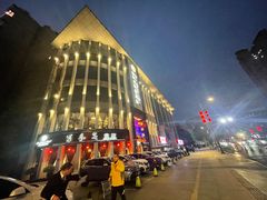 -成都格林威斯登酒店(金沙遗址店)