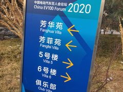 -钓鱼台国宾馆