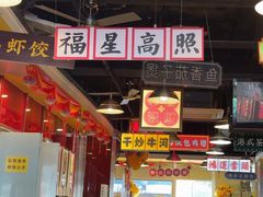 -日昌餐馆(亦庄店)