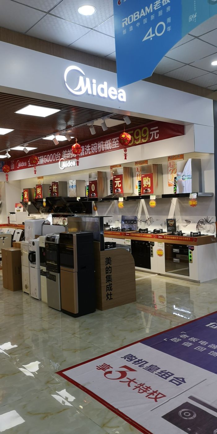 宏州电器商城门店地址,电话,价格,团购,营业时间(图)-海口家用电器